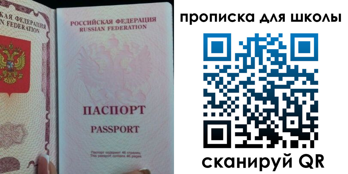 временная регистрация в Салехарде
